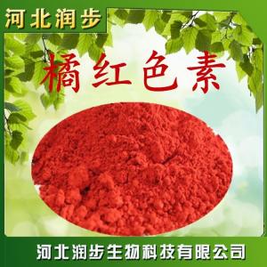 食用橘紅色素作用產(chǎn)品說(shuō)明