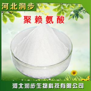 食品級(jí)聚賴氨酸使用說明報(bào)價(jià)添加量用途