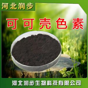 食用可可殼色素作用產(chǎn)品說明