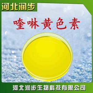 食用喹啉黃作用產(chǎn)品說明