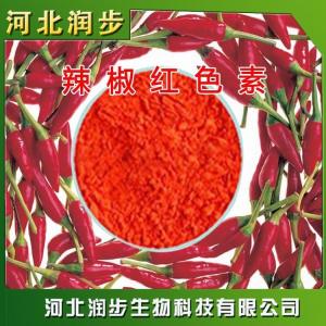 食用辣椒紅色素粉末作用產(chǎn)品說明