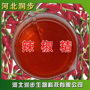 食用辣椒油樹脂品牌原料直銷 辣椒精