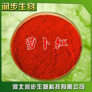 食用蘿卜紅色素作用產(chǎn)品說(shuō)明