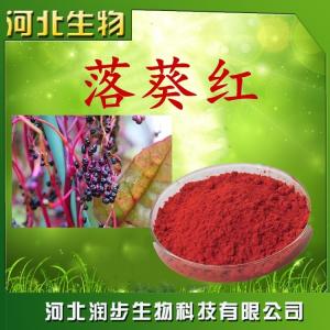 食用落葵紅作用產(chǎn)品說明