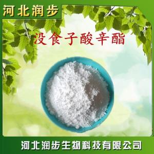 食品級沒食子酸辛酯使用說明報(bào)價(jià)添加量用途