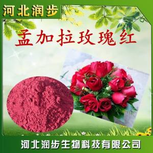 食用孟加拉玫瑰紅作用產(chǎn)品說(shuō)明