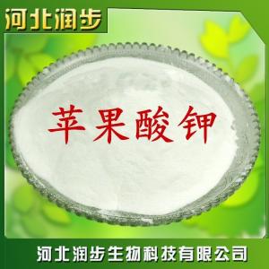 現(xiàn)貨銷售 蘋果酸鉀 價(jià)格從優(yōu) 品質(zhì)保證 食品級(jí)酸味劑 蘋果酸鉀