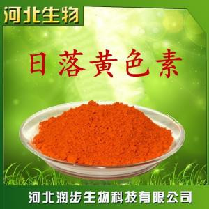 食品級(jí)日落黃色淀直銷(xiāo)報(bào)價(jià)