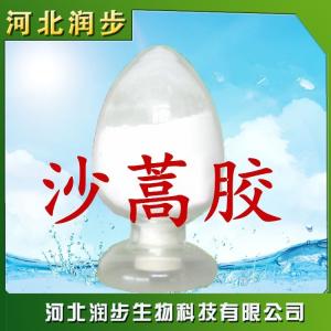 食用沙蒿膠品牌原料直銷
