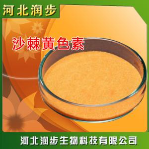 沙棘黃作用