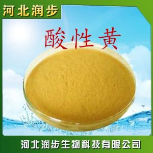食用酸性黃作用產(chǎn)品說明