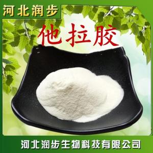 食用他拉膠 刺云實(shí)膠作用產(chǎn)品說(shuō)明