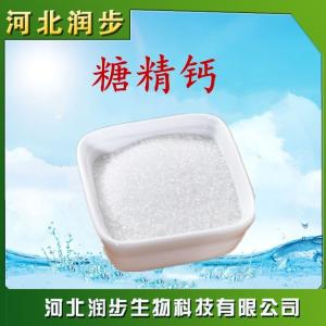 食用糖精钙报价
