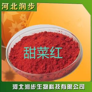 甜菜紅作用