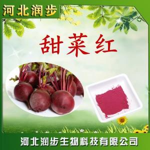 食用甜菜紅作用產(chǎn)品說明