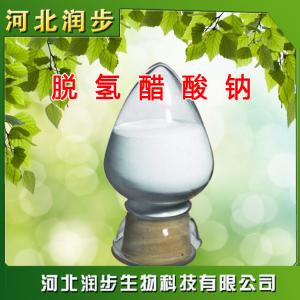 脫氫醋酸鈉在食品加工中的應(yīng)用