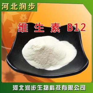 食品級(jí)維生素B12使用說明報(bào)價(jià)添加量用途 氰鈷胺素