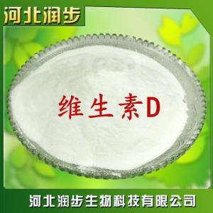 食用維生素D2品牌原料直銷 骨化醇