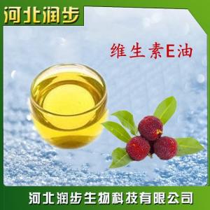 食品級(jí)維生素E油50％使用說明報(bào)價(jià)添加量用途