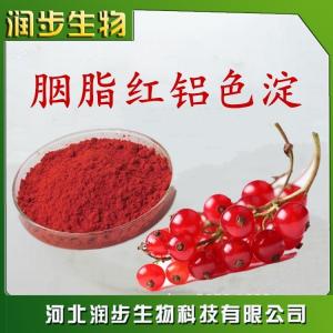 食用胭脂紅鋁色淀作用產(chǎn)品說(shuō)明