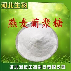食用燕麥葡聚糖80％作用產(chǎn)品說明