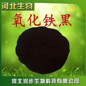 食用氧化鐵黑作用產(chǎn)品說明