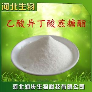 食用乙酸異丁酸蔗糖酯品牌原料直銷