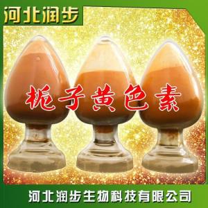 食用梔子黃色素作用產(chǎn)品說(shuō)明