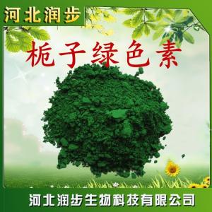 食用梔子綠色素作用產(chǎn)品說(shuō)明
