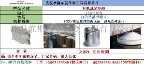 對氨 基苯甲 酸