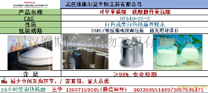 S-腺苷 蛋氨 酸對甲 苯磺酸硫 酸鹽