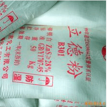 立德粉价格