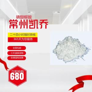 碘醚柳胺22662-39-1 添加量 配方 含量 龙8国际登录 价格 盖德