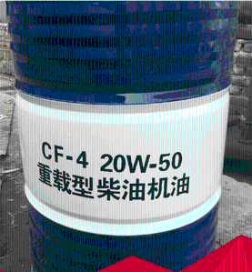 昆仑CF-4重载型柴油机油