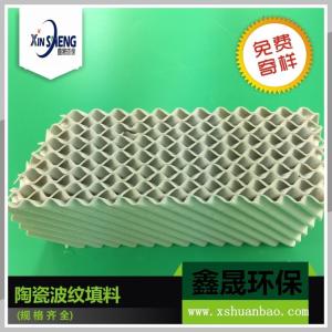 350Y波纹规整填料 PP PE等材质填料 孔板波纹填料