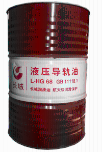 长城L-HG68号液压导轨油