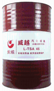 长城威越46号汽轮机油