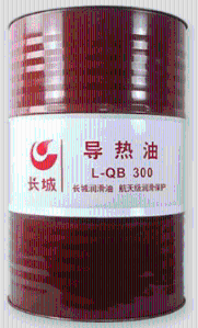 长城导热油L-QB300