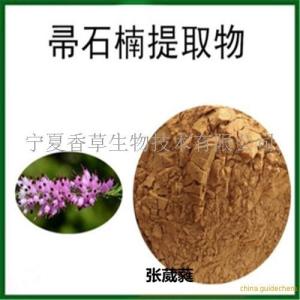 帚石楠提取物10:1 帚石楠粉 帚石楠速溶粉 产品图片