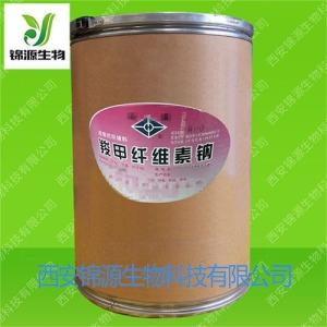 药用羧甲纤维素钠资质齐全CAS号9004-32-4