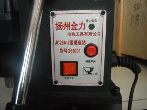 扬州金力JC28A-2磁座钻（又名磁力钻）