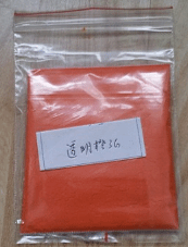 透明橙3G