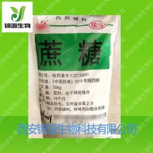 药用蔗糖 产品图片